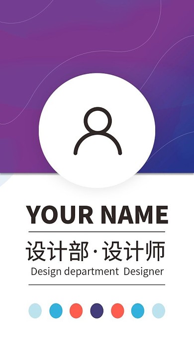 紫蓝色渐变公司企业工作证模板