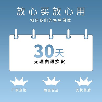 原创创意浅色蓝色主图直通车促销质量保障