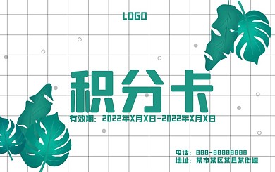 北欧ins风简约格子图形纹理积分卡