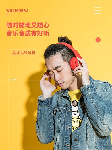 蓝牙耳机潮流时尚无线简约