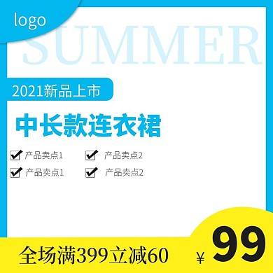 夏季连衣裙简约女装蓝色主图