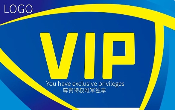 会员卡贵宾卡VIP卡
