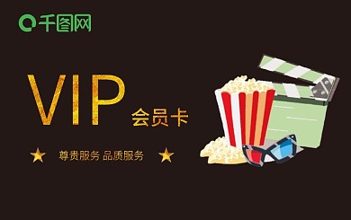 黑色时尚电影院会员卡