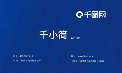 简约蓝色科技公司名片