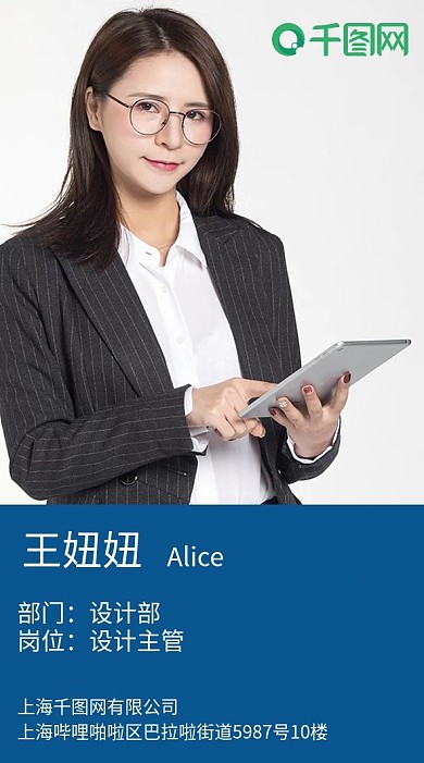 商务简洁工作证模板