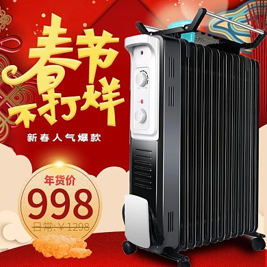 天猫春节不打烊电器促销直通车psd