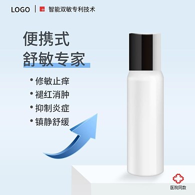淘宝化妆品护肤品凝胶主图直通车图