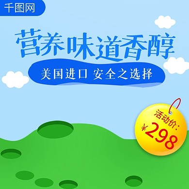618年中大促浅色食品主图直通车