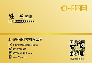 金色背景高档名片模板