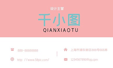 名片唯美小清新女性用品名片商务名片小花