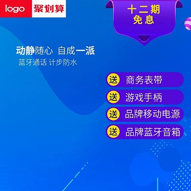 千图网主图直通车宣传天猫淘宝移动电源