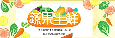 黄色清新简约水果采摘园采摘券优惠券