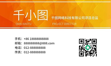 简约简洁大气小清新多边形线条商务名片设计