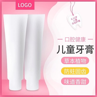 牙膏日常主图直通车图促销活动简约风粉色