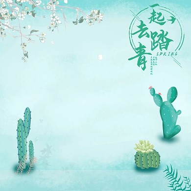 冷色系蓝色仙人掌樱花春季上新踏春产品主图