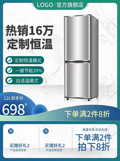 春夏清新数码科技电器主图直通车蓝绿色清凉