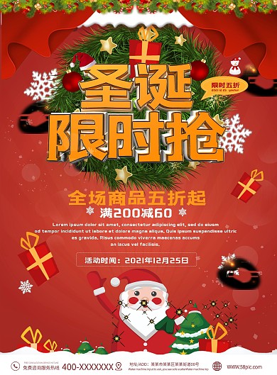 圣诞节节日促销主题宣传单