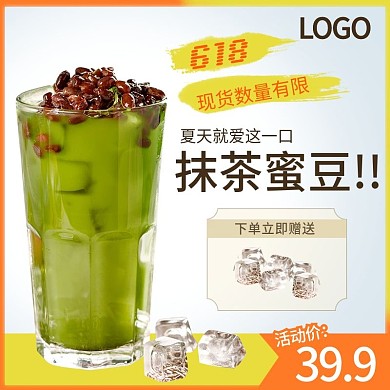 618食品茶饮零食主图活动图直通车促销图