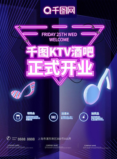 主题KTV酒吧开业DM宣传单