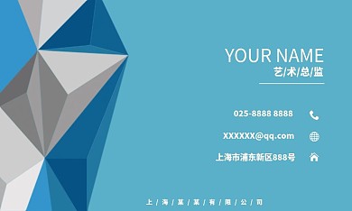 低多边形蓝色渐变名片