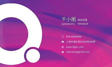 紫色流动渐变名片