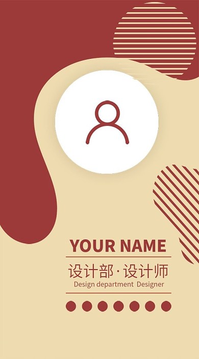 红色系不规格几何图案工作证模板