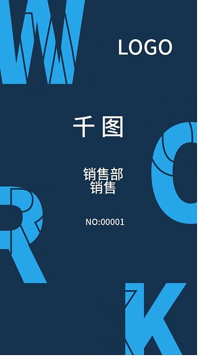 时尚简约个性大气工作证