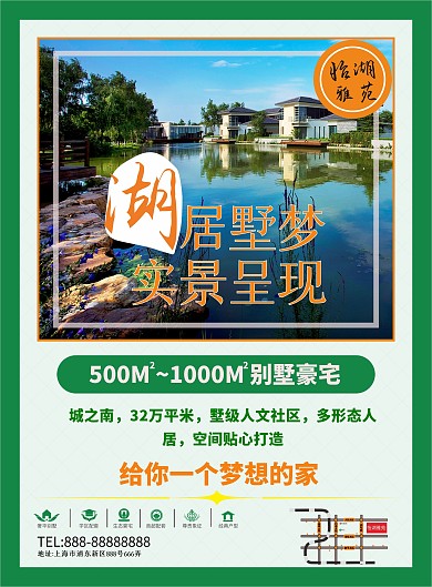 地产楼盘DM宣传单