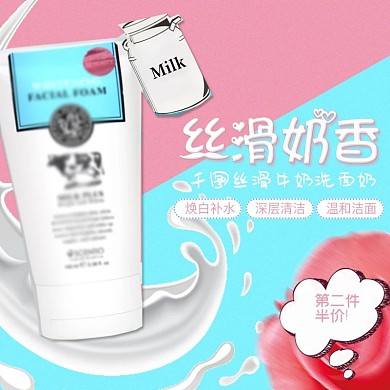 初春换新季可爱卡通化妆品主图直通车