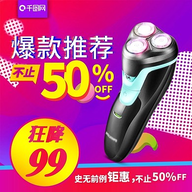 紫色渐变双十二双12主图直通车