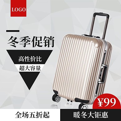 灰色大气时尚冬季促销箱包电商淘宝主图