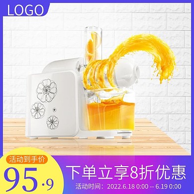 京东厨房用具节主图直通车模板促销活动车图