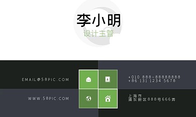 千图网绿色几何名片