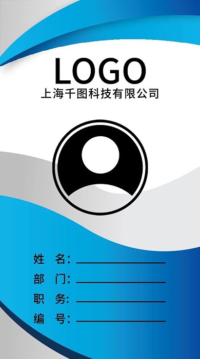 简约工作证模版线条