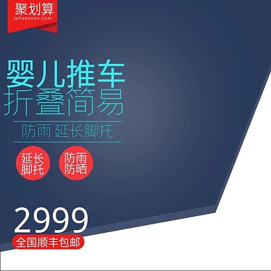 千图网延长脚托主图直通车天猫淘宝