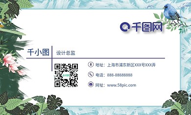 文艺小清新商务名片