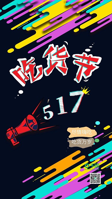 故障风吃货节517