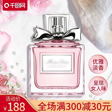 优雅清淡香水主图