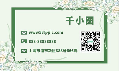 小清新娱乐商务名片