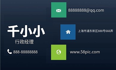 商业服务矢量名片