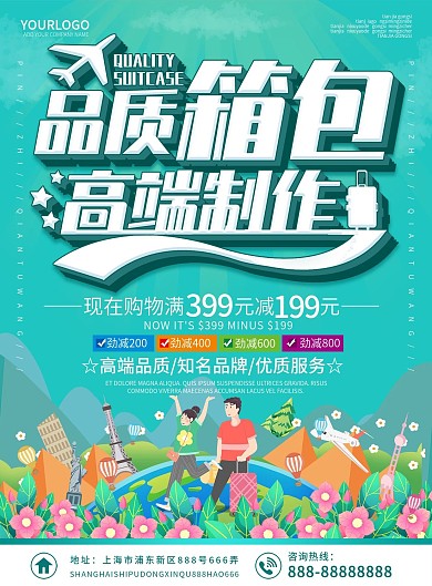 蓝色清新简约品质箱包高端制作行李箱宣传单