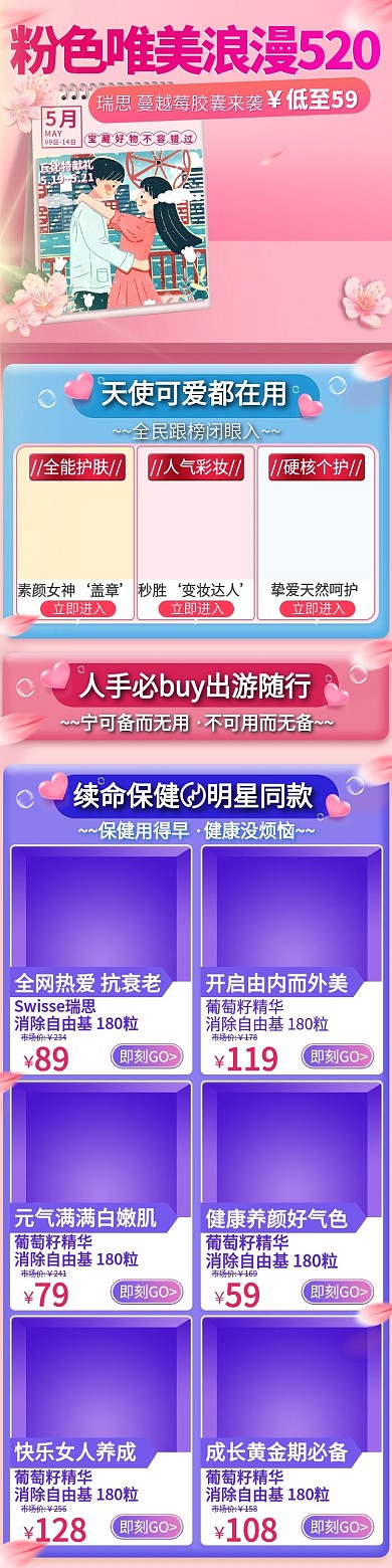 520告白日情人节七夕节手绘风