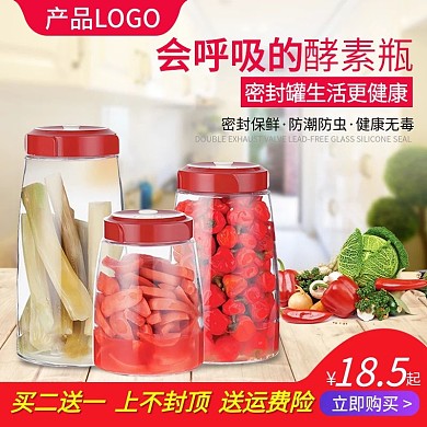 厨房储物罐子主图