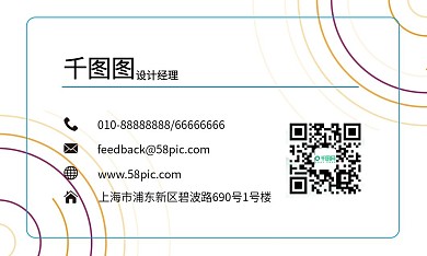 蓝色孟菲斯线条名片设计