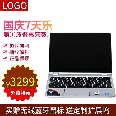 国庆7天乐家电主图