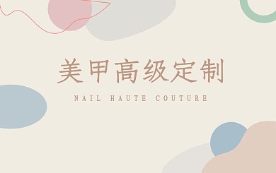 创意合成美甲积分卡