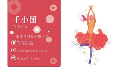 红色小清新女装服装纺织名片