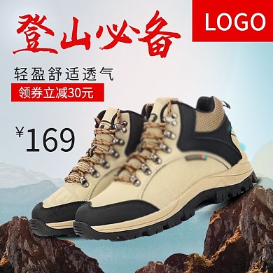 男鞋主图登山鞋主图豆豆鞋主图psd模板