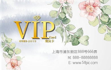 花朵卡片VIP设计广告海报设计