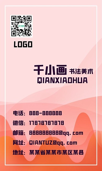 粉色抽象渐变艺术不规则山背景素材名片